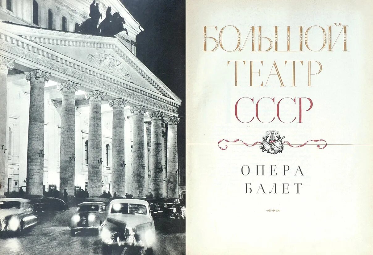 Большой театр СССР.Опера.Комплект 15шт. 1985г. покупайте на  по выго