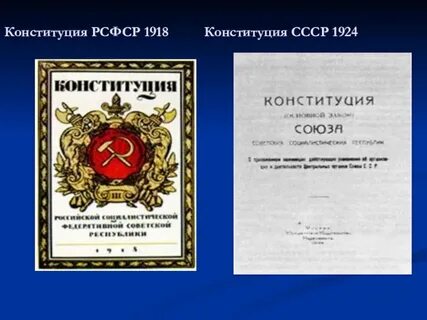 Избирательное право в 1924 году