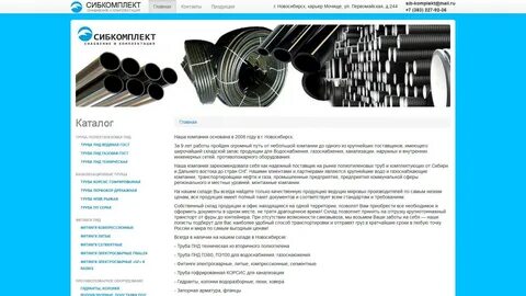 Каталоги труб