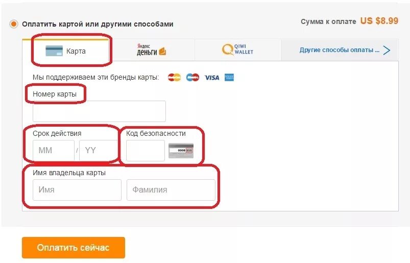 Алик заплатил за покупки. Оплата картой. Оплата АЛИЭКСПРЕСС. Покупка оплачена. Оплата заказа.