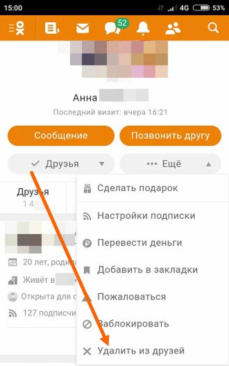 Как удалить друга в мобильных одноклассниках. Одноклассники мобильная версия. Как удалить друга из одноклассников. Как удалить друга в Одноклассниках. Удалить из друзей в Одноклассниках.