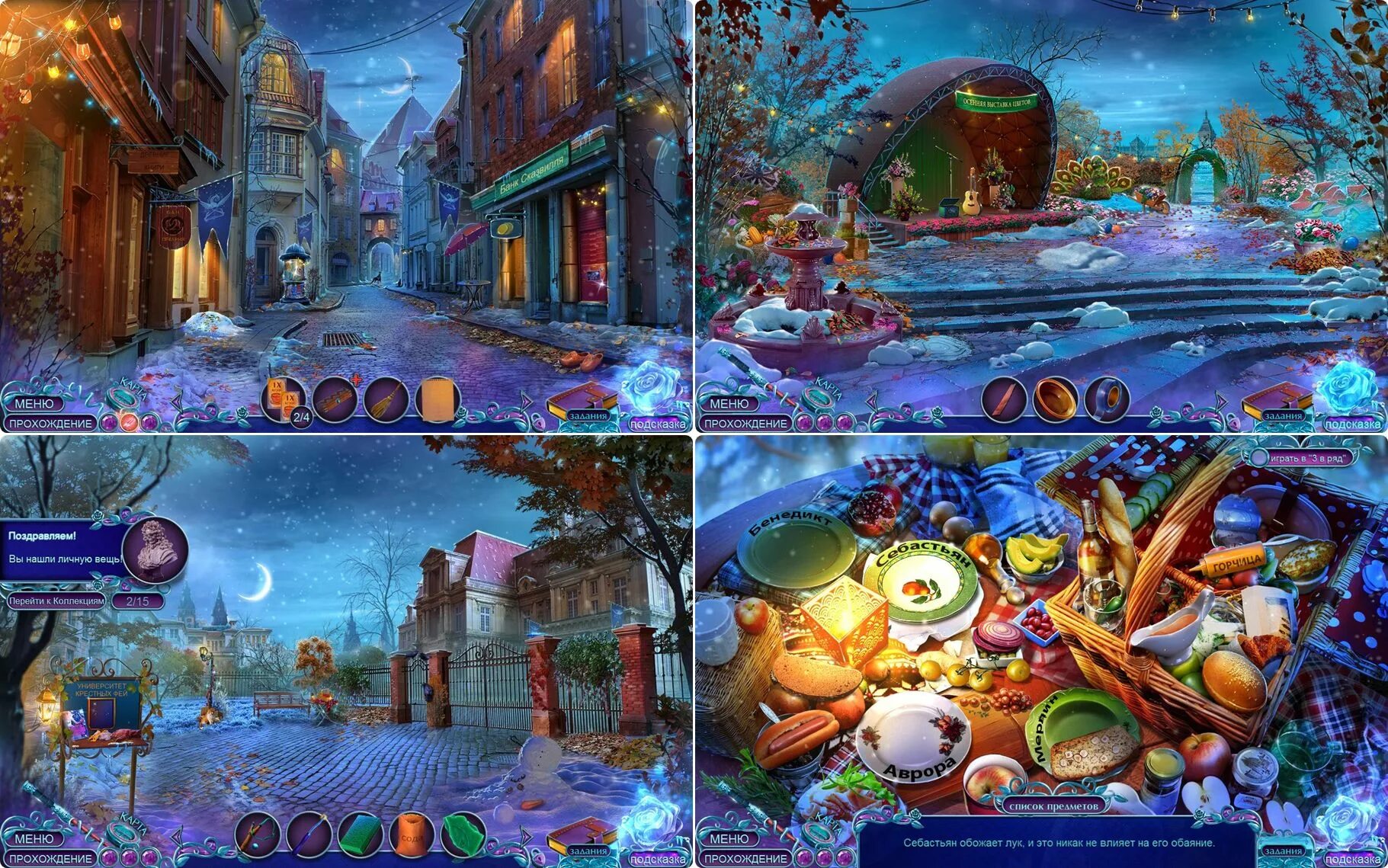 Красная шапочка игра поиск. Игра крестная фея 2. Игра фабрика крестной феи. Сказки феи крестной 2 сделка коллекционное издание. Fairy godmother stories_dark deal.