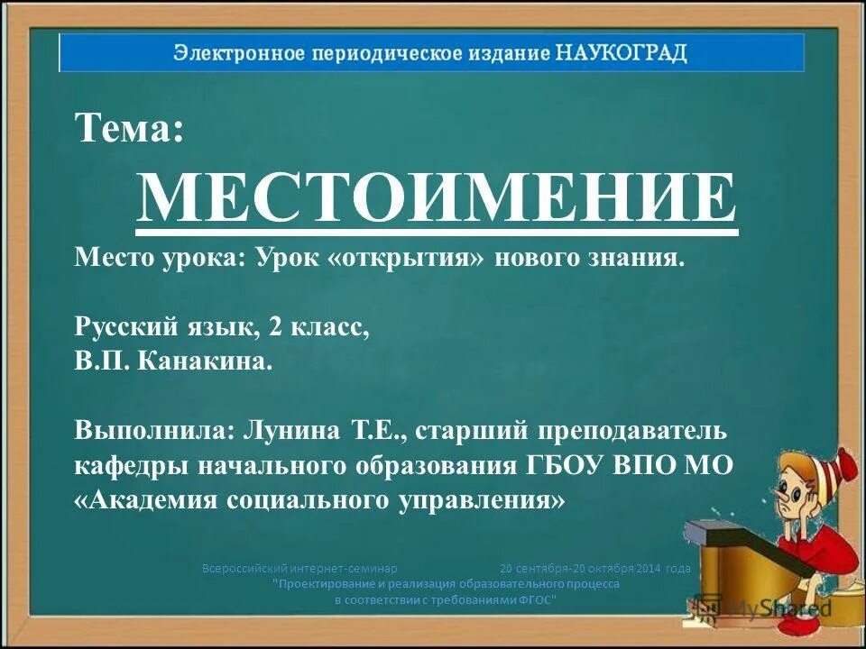 структура урока открытия новых знаний. открытие нового знания русский язык. открытие нового знания русский язык. открытие нового знания русский язык. этапы урока по русскому языку.