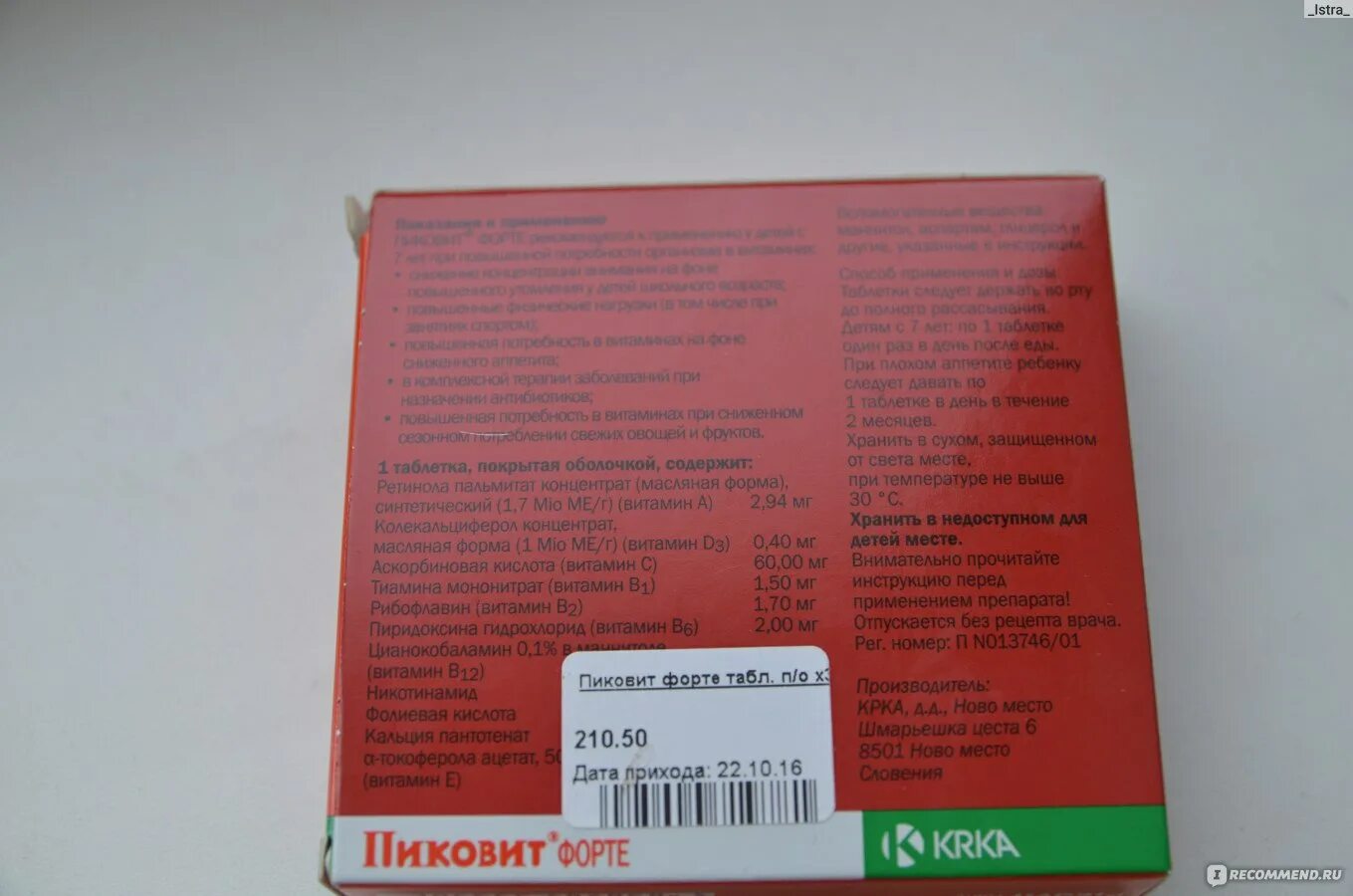 Пиковит форте отзывы. Пиковит форте 7+. витамины для детей пиковит 7+. пиковит форте 7+ таблетки. пиковит сироп с 3 лет.