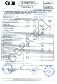 Топливо для реактивных двигателей