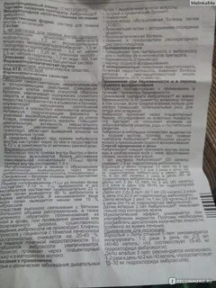 Амброксол как принимать до еды или