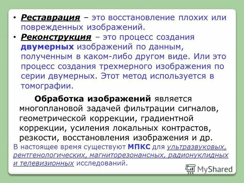 восстановление понятие и значение. понятие восстановление в спорте. восстановление понятие и значение. основания и последствия перерыва срока исковой давности. квалификация права.