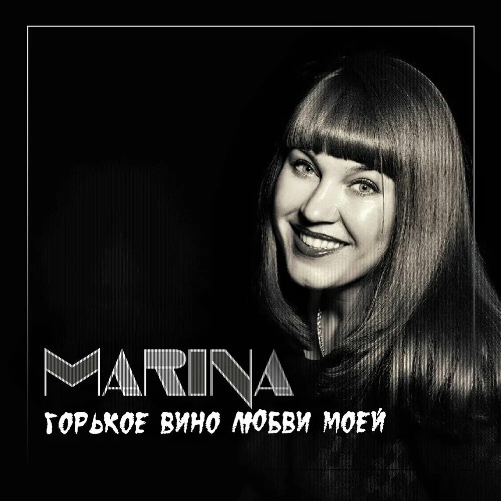 Marina singer. Marina diamandis 2020. Певица марине слушать. Marina логотип певица. Marina певица.