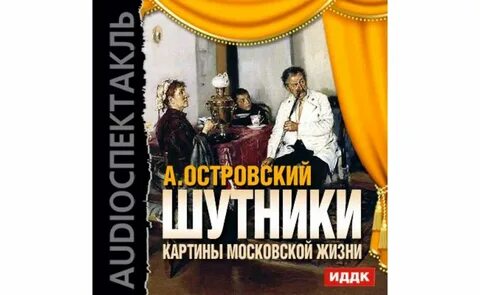 Аудиокниги слушать читатель 4