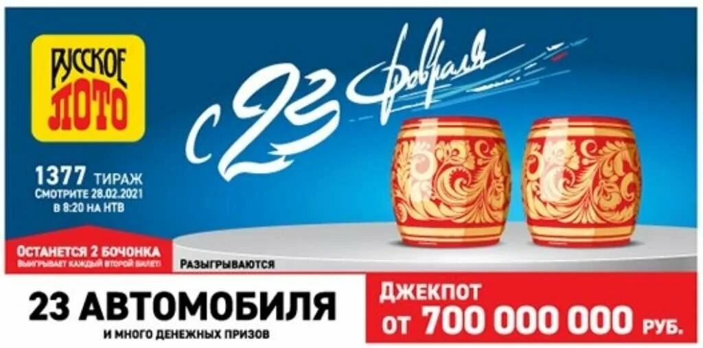 В каком тираже останется 2