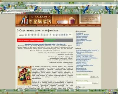 Exler сайты