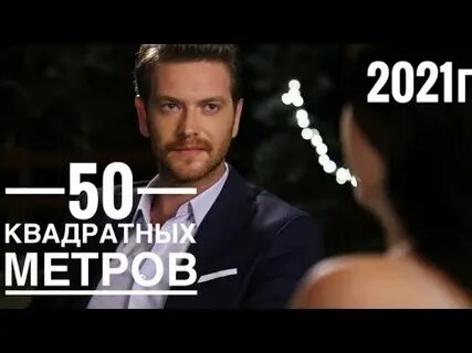 Дата выхода 50