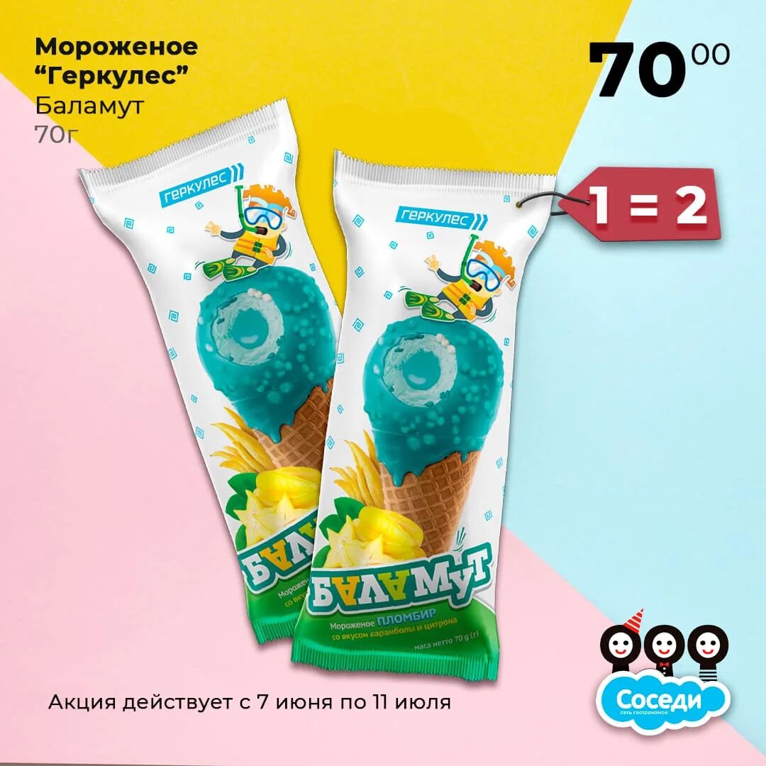 Мороженое пилот геркулес. Мороженое геркулес. Мороженое геркулес. Мороженое 500г. Мороженое геркулес.