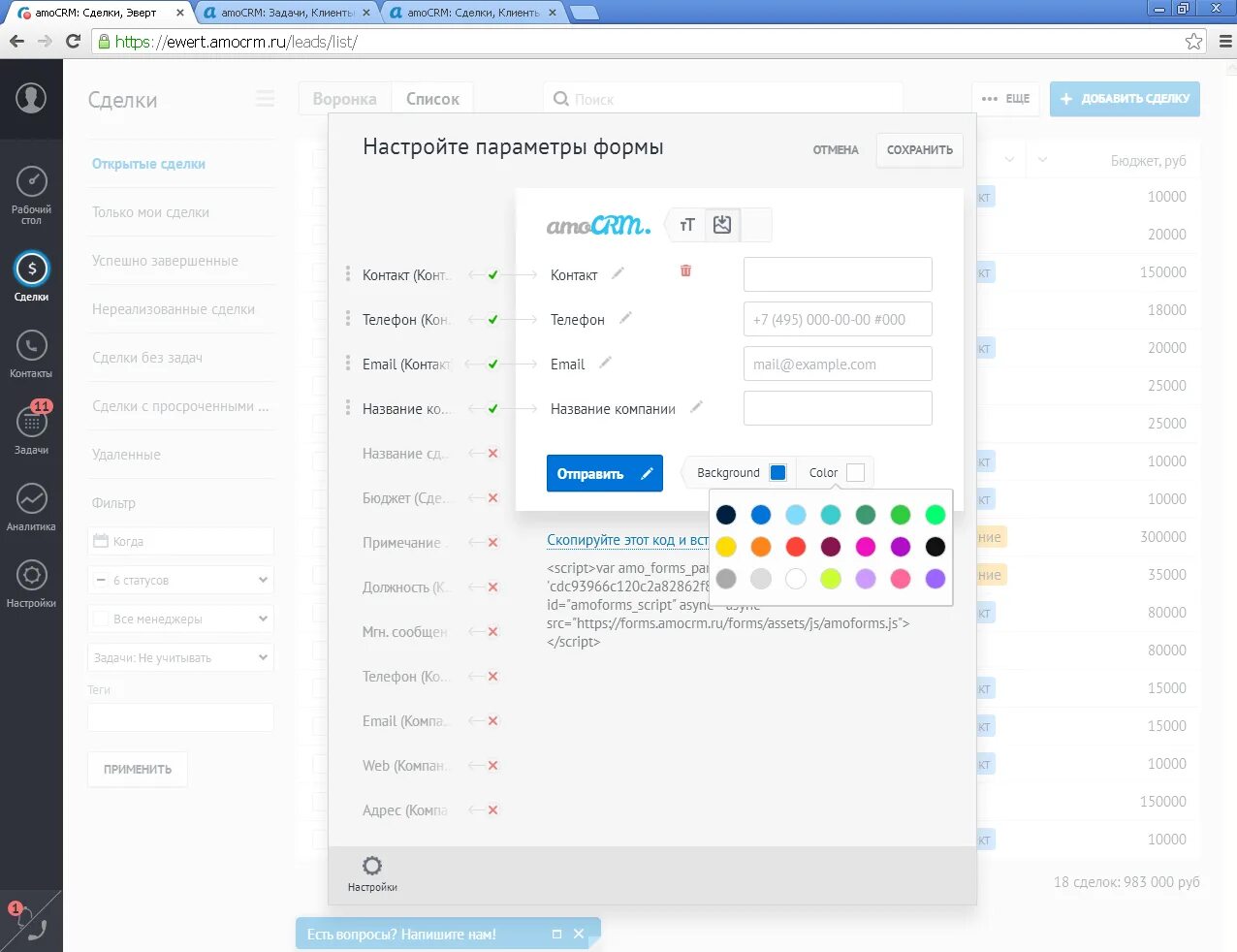 Crm интерфейс лиды. Ведение клиентской базы в системе crm. Crm для футбольного клуба. Crm filtered. Crm filtered.