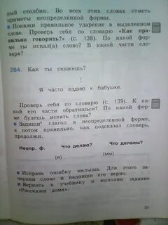 Соловейчик 2 класс рабочая