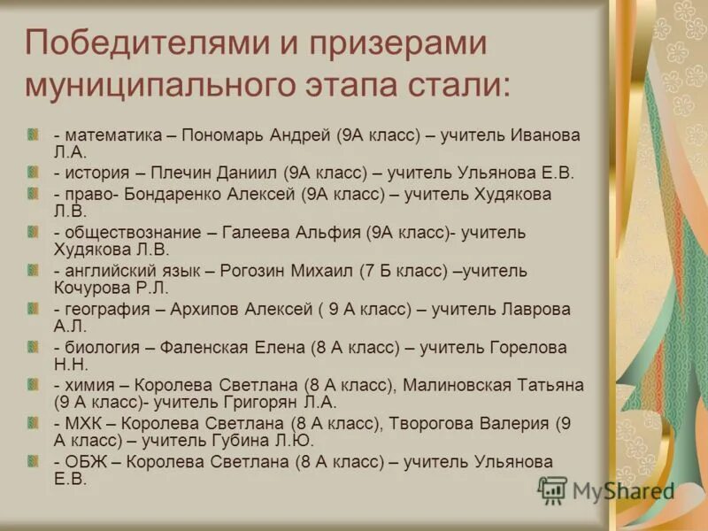 анализ учебно воспитательной работы 3 класс