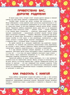 Чтобы ребенок быстрей заговорил