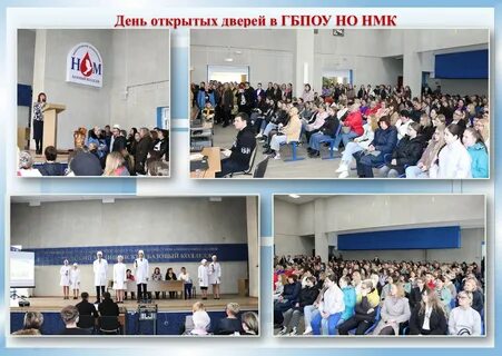 Гбпоу открытые двери