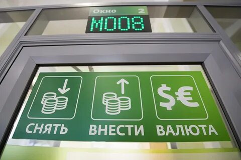 Валюта в банках новосибирска на завтра