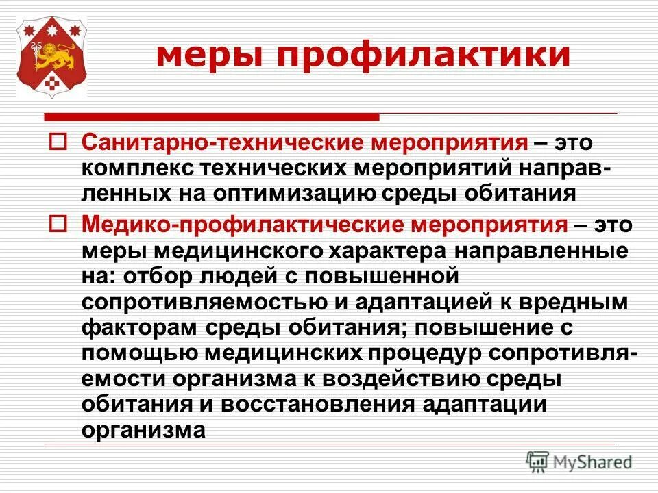 санитарная профилактика туберкулеза. санитарные требования к животноводческим помещениям. комплекс санитарно профилактических. организация профилактических и противоэпидемических мероприятий. комплекс профилактических мероприятий.