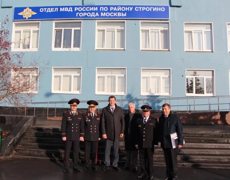 Участковый строгино. Отдел строгино мвд. омвд россии по району строгино. стародубов щукино овд. омвд строгино по г москве.