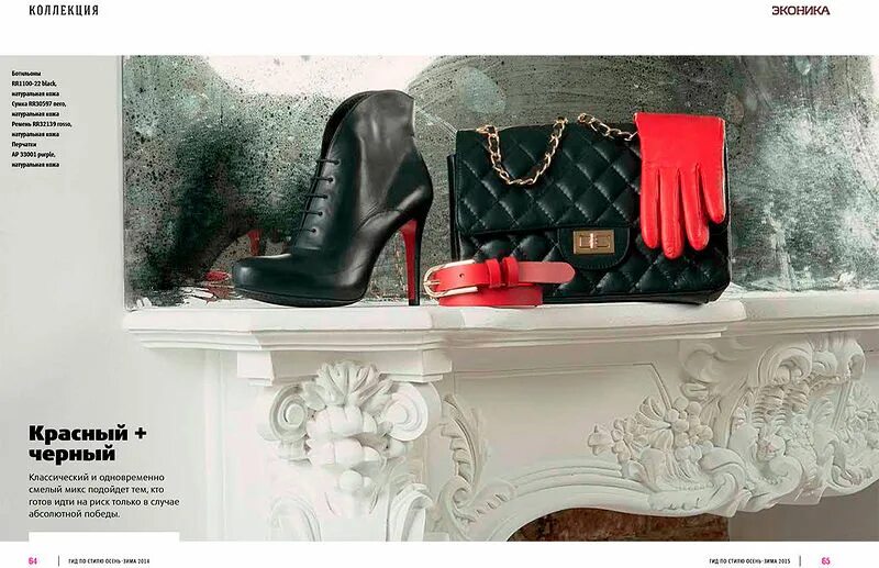 Пазолини авиапарк. Эконика аутлет. Образы от эконика. Эконика дисконт. Магазин эконика в авиапарк.