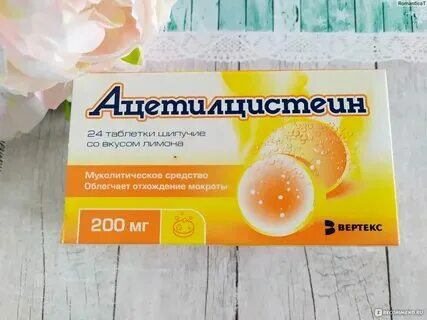 Лекарства для разжижения мокроты в бронхах