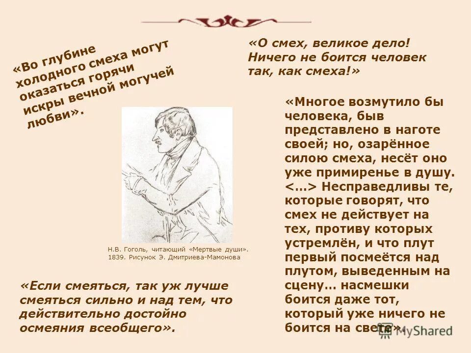 Ушинский высказывания. Цитаты великих людей про смех. Стихи про кошек короткие и красивые. Стихи о котах и кошках. Гоголь цитаты из произведений.