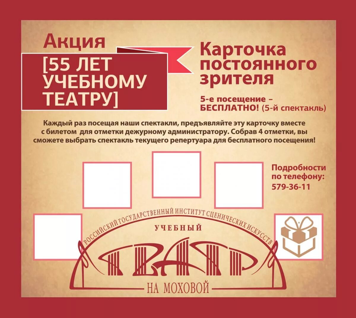 учебный театр на моховой санкт петербург афиша. ргиси учебный театр на моховой. театр на моховой спб. учебный театр на моховой санкт петербург афиша. учебный театр на моховой санкт петербург афиша.