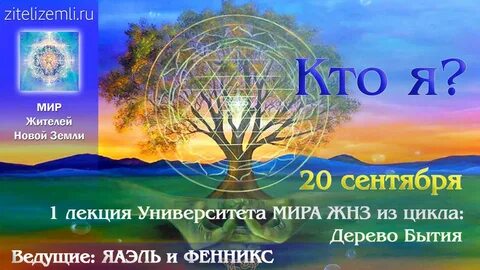 Сайт мир жителей