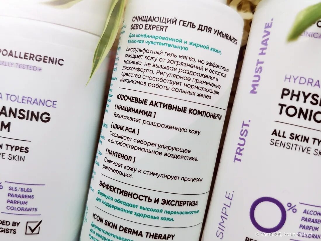 Clear derma сыворотка для волос. Icon Skin Derma Therapy. Дерма терапи шампунь. Clear Derma Therapy обновляющий пилинг для кожи головы. Маска для лица скин дерма.