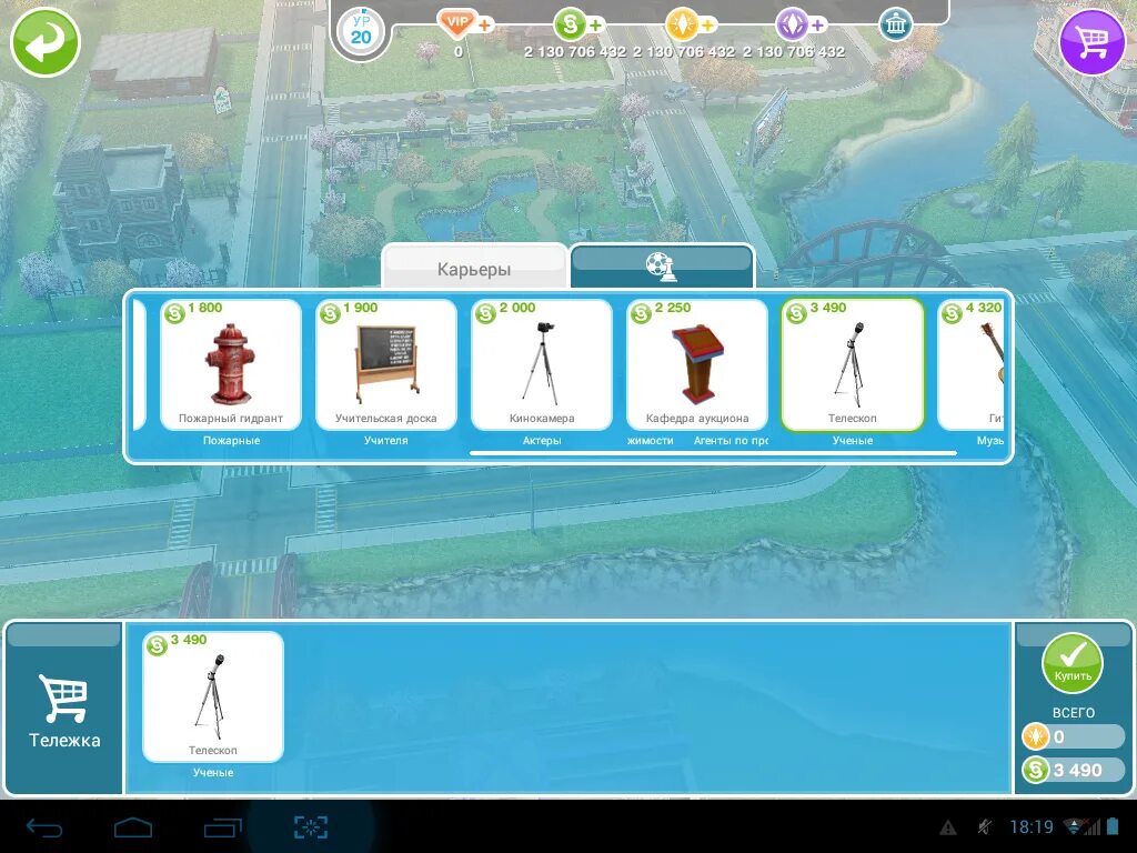 Где в симс фриплей найти. Пожарный гидрант симс. телескоп в симс фриплей. пожарный гидрант симс фриплей.