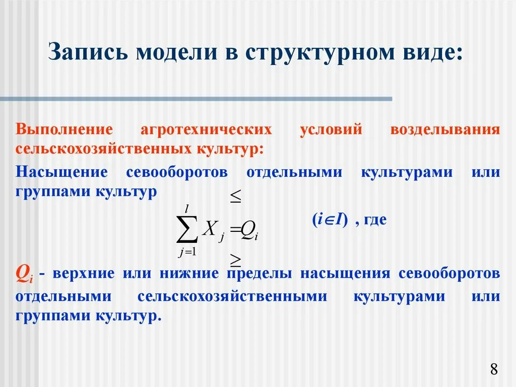 Математические модели производства. Экономико математическая модель производства. Оптимизационные модели. Моделирование. Оптимизация математической модели. Модель оптимизации производства.