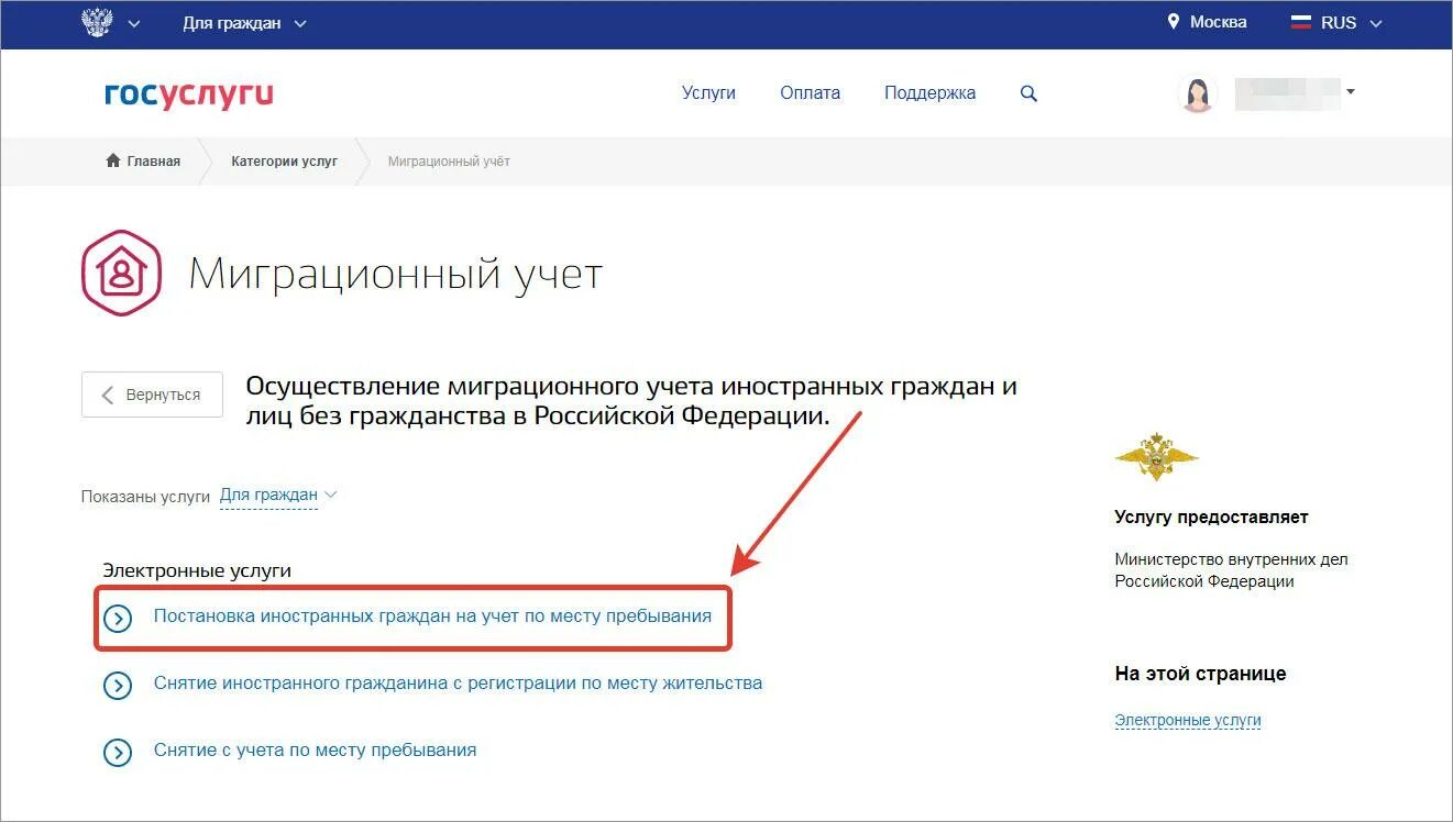 Регистрация тс через госуслуги. Постановка на учет в гаи госуслуги. Регистрация автомобиля через госуслуги. Постановка на учет в гаи госуслуги. Постановка на учет транспортного средства.
