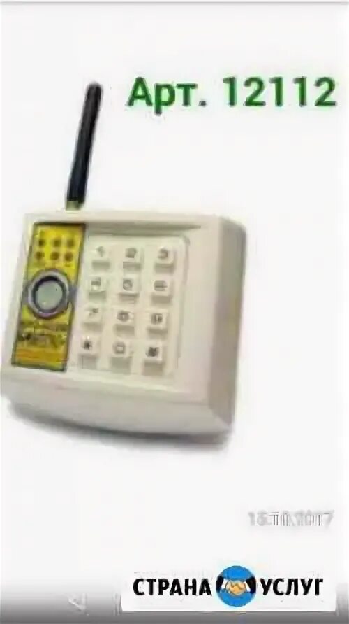 Бро-4 GSM, объектовый радиоканальный блок, 4 ШС. РСПИ струна 5 бро 4 GSM. РСПИ струна-5 GSM. Сторож в астрахани