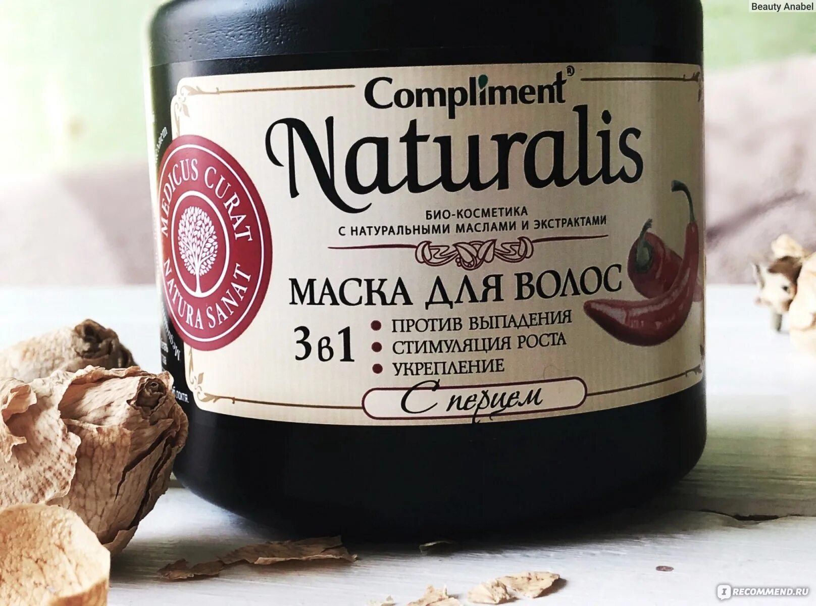 Маска д/волос "compliment naturalis" с горчицей 500 мл (8368). Naturalis маска для волос с перцем. Compliment naturalis маска д/волос 3 в 1 с перцем 500мл. Маска для волос комплимент с перцем отзывы. Compliment naturalis маска д/волос 3 в 1 с перцем 500мл.