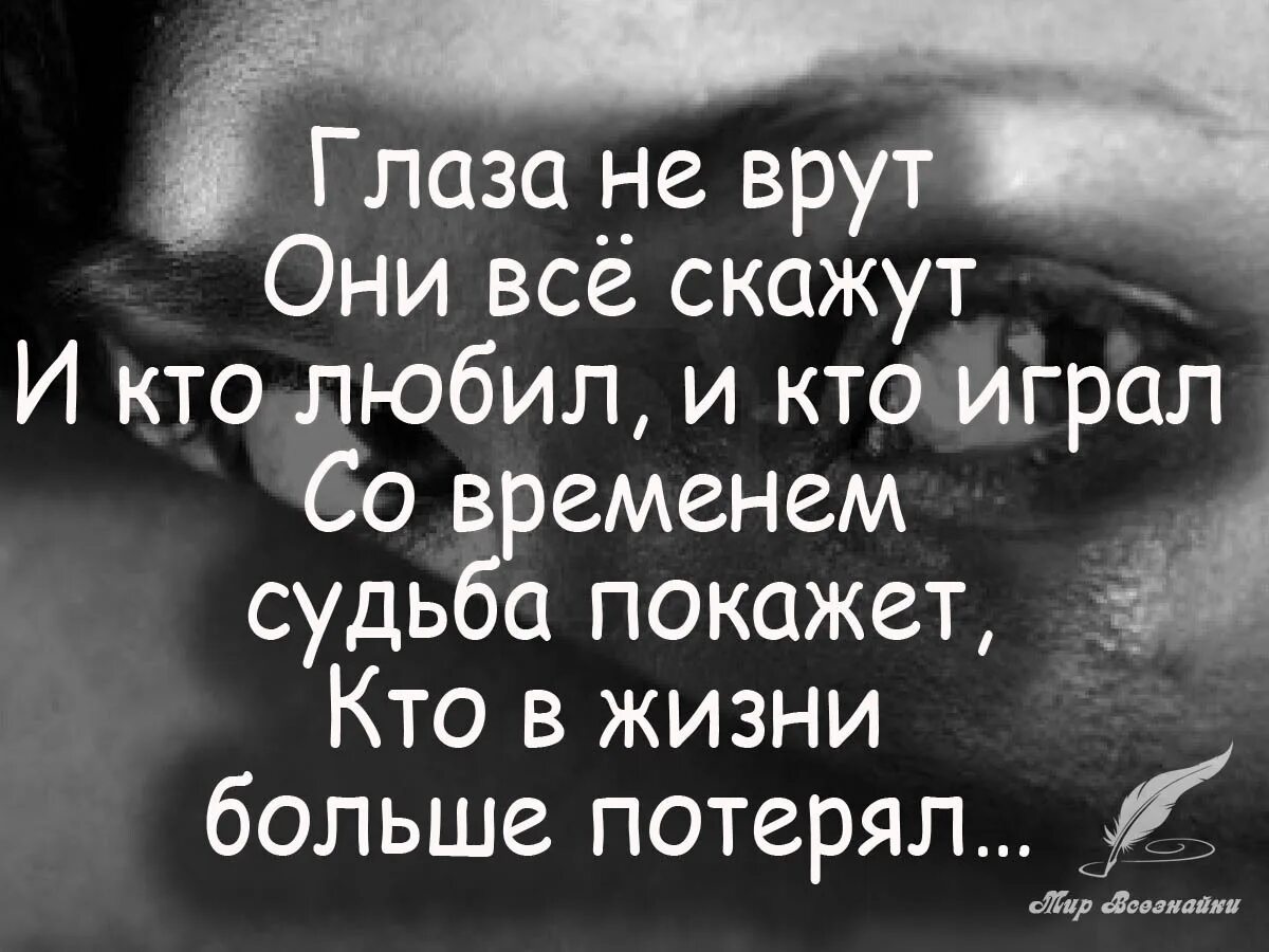 Правда красивые слова. Высказывания про обман. Высказывания про ложь и обман. Обман цитаты в картинках. Высказывания про обман в отношениях.