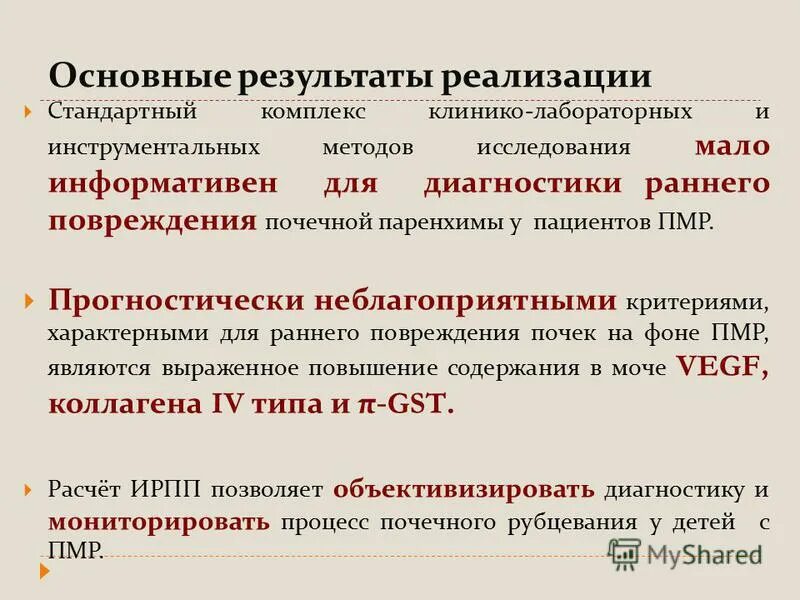 Коэффициентный метод анализа. Фпп анализ что входит. Информативная насыщенность текста. Алгоритм диагностического поиска хронического вирусного гепатита. Информативность сообщений.