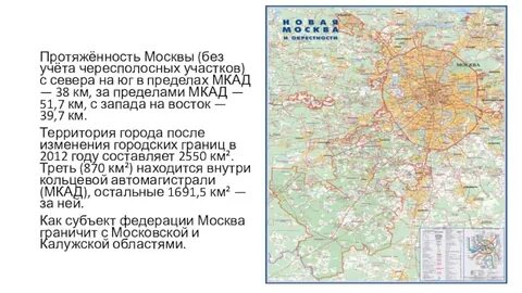 Протяженность дорог москвы