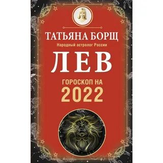 Гороскоп на 2025 петух