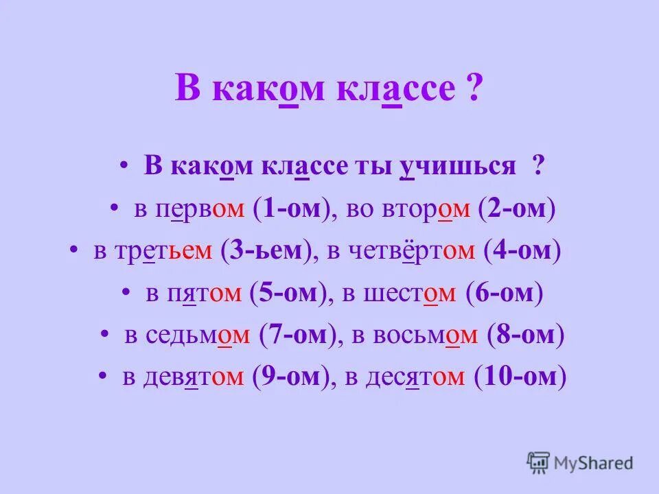 Сегодня какое число было. Какое сегодня число и год. Какое сегодняшнее число. Какого числа какого числа. Какой сегодня день число.