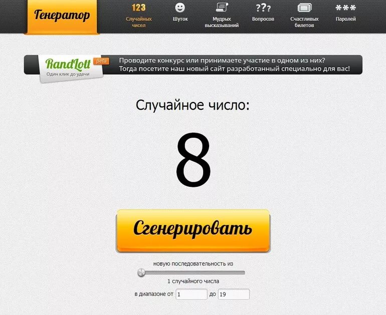 Случайное число просто