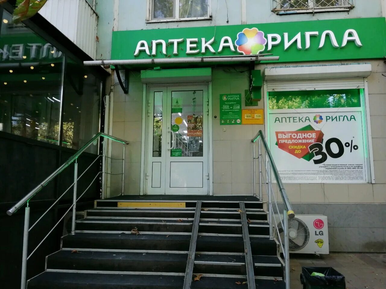 Ул ставропольская 222 краснодар. Ригла краснодар. Стоматологическая аптека в краснодаре. Краснодар ставропольская 224 модный квартал. Краснодар ставропольская 224.