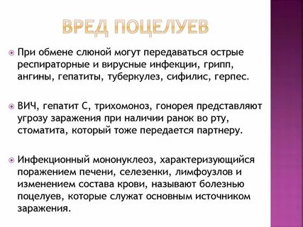 Сколько видов поцелуев
