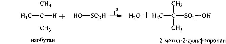 Бутан изобутан реакция. Механизм реакции сульфохлорирования алканов. Сульфохлорирование изобутана. Изобутан и вода. Сульфоокисление изобутана.