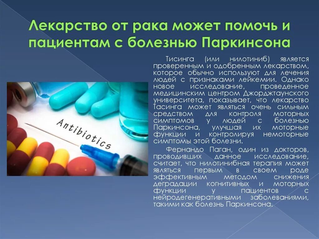 Лекарства. Онкология препараты. Препараты от онкологии. Таблетки от онкологии. Лечение рака таблетками