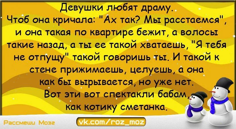 Шутки для друзей на 1. Шутки чтобы рассмешить подругу. Анекдоты чтобы рассмешить подругу. Анекдоты свежие. Анекдот для девушки чтоб развеселить.