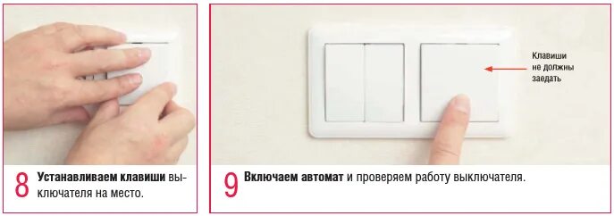 Выключатель плохо работает