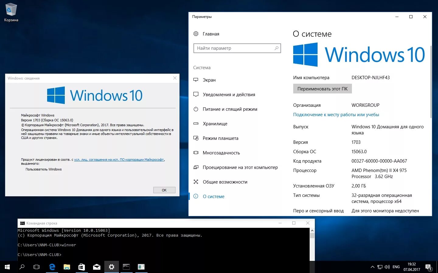 Версии windows 10 домашняя. Windows 10 Home Интерфейс. ОС Microsoft Windows 10. Домашняя версия Windows 10. Windows домашняя.