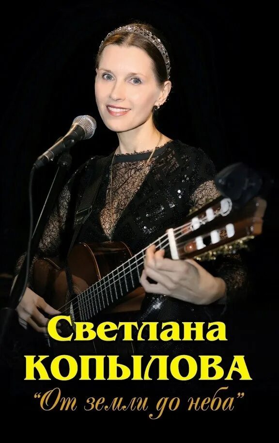 Послушать светлану копылову. Послушать светлану копылову. Послушать светлану копылову. Послушать светлану копылову. Послушать светлану копылову.